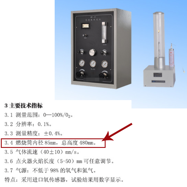 氧指数测定仪不同厂家的图片和参数 氧指数测定仪不同厂家的图片和参数