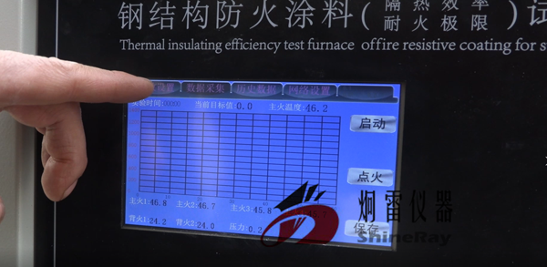 j9官网技术人员现场操控GJL-3型钢结构防火涂料隔热效率试验炉